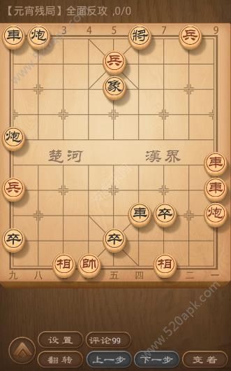 天天象棋元宵残局怎么过？元宵残局挑战攻略