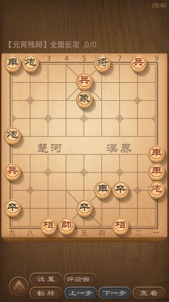 天天象棋元宵残局怎么过？元宵残局挑战攻略