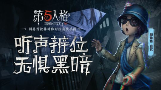 第五人格第一赛季精华3奖励是什么？第一赛季精华3奖励一览