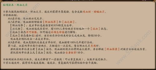 阴阳师鲜血之月攻略大全_鲜血之月1_10层通关攻略汇总