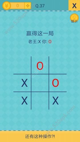 还有这种操作2第37关怎么过？第37关通关攻略