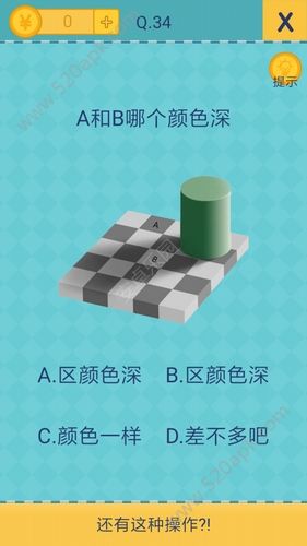 还有这种操作2第34关怎么过？第34关通关攻略