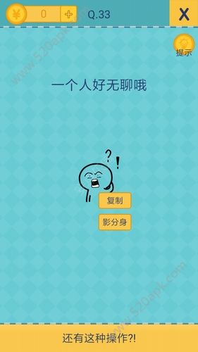 还有这种操作2第33关怎么过？第33关通关攻略