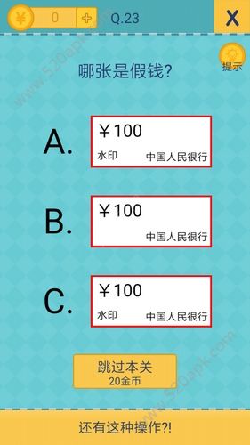 还有这种操作2第23关怎么过？第23关通关攻略