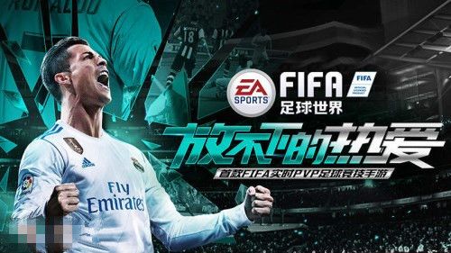 FIFA足球世界连锁礼包里面有什么？连锁礼包性价比一览