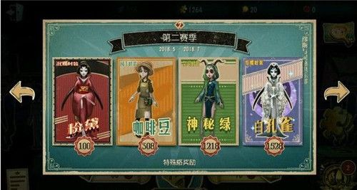 第五人格红蝶白孔雀时装怎样获得？S2赛季白孔雀时装获取攻略