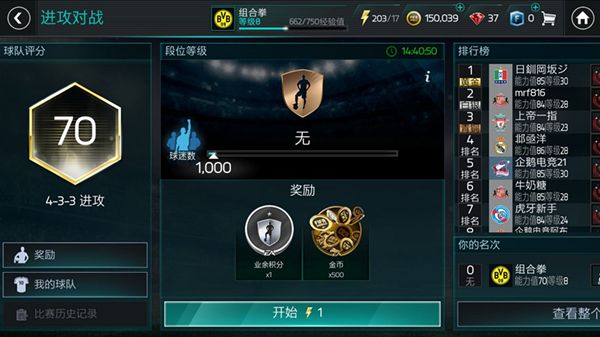 FIFA足球世界怎么玩？新手少走弯路必看攻略