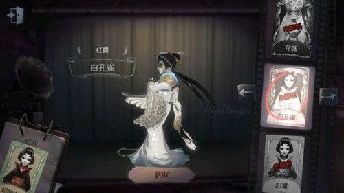 第五人格红蝶白孔雀时装怎样获得？S2赛季白孔雀时装获取攻略