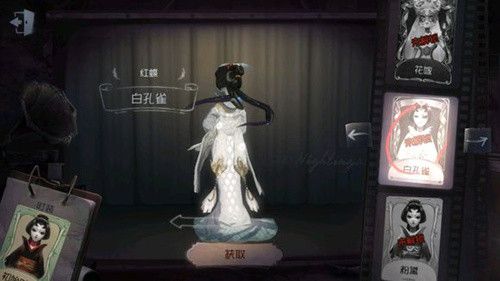 第五人格红蝶白孔雀时装怎样获得？S2赛季白孔雀时装获取攻略