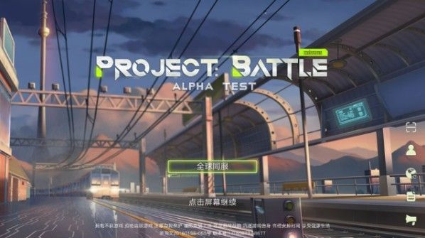 Project_Battle怎么玩？新手少走弯路必看攻略