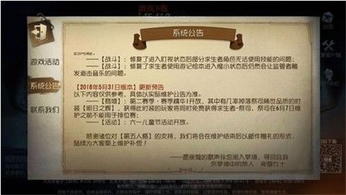 第五人格祭祀新皮肤“明日之辉”怎样获得？明日之辉抽奖概率详解