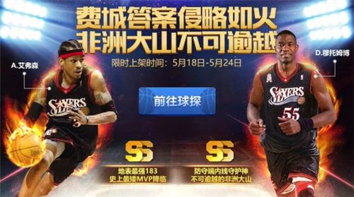 最强NBA手游520活动来袭_众多福利等你来