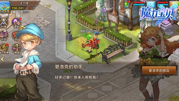 魔力宝贝手游夏洛克的商品任务攻略