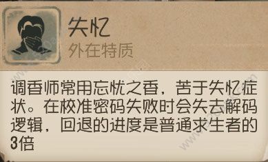 第五人格调香师怎么玩？调香师技能使用技巧攻略