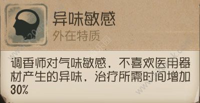 第五人格调香师怎么玩？调香师技能使用技巧攻略