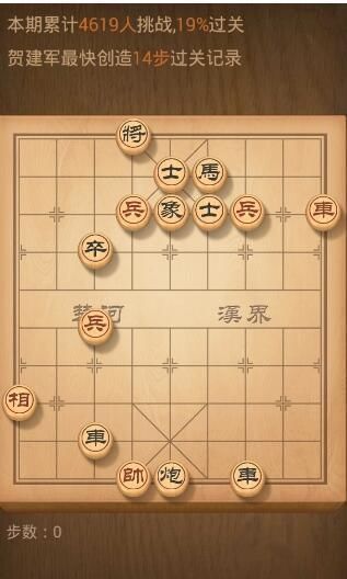 天天象棋80期残局怎么过？第八十期残局挑战攻略