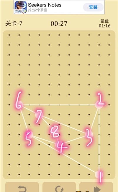 交叉线第7关怎么过？第七关通关图文攻略