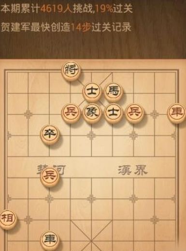 天天象棋82期残局怎么过？第八十二期残局挑战攻略