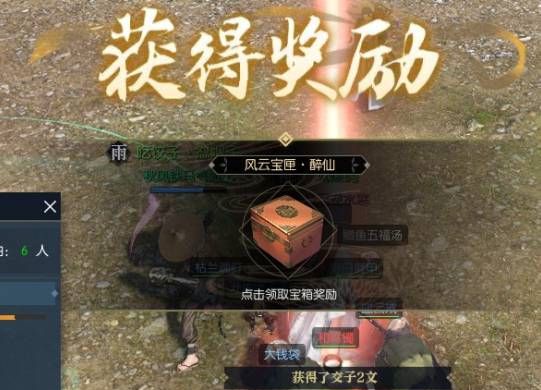 逆水寒极品装备怎么获得？极品装备合成攻略