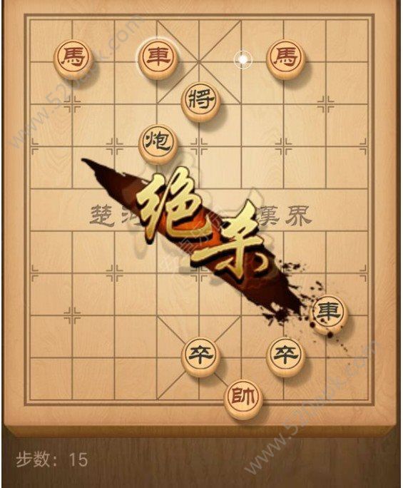 天天象棋84期残局怎么过？第八十四期残局挑战攻略