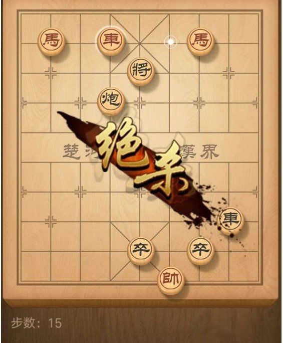 天天象棋87期残局怎么过？第八十七期残局挑战攻略