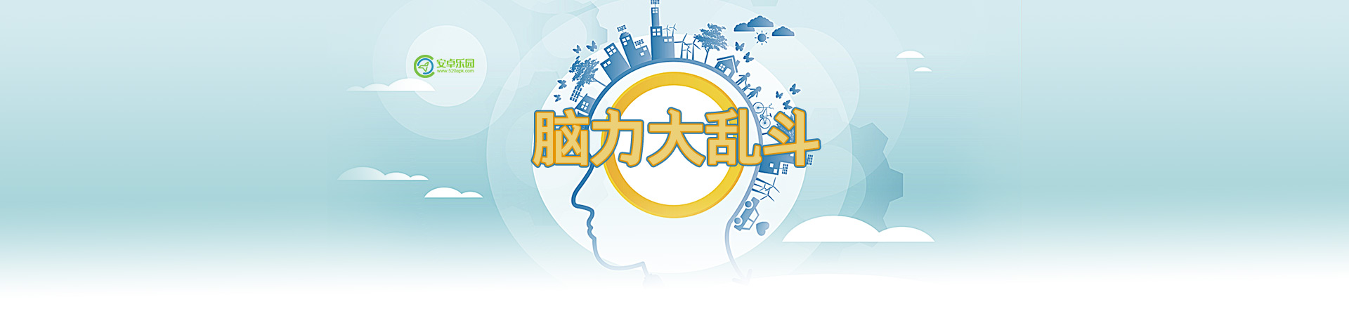 微信脑力大乱斗第68关图文通关攻略_将下列人物的名字和他们对应照片匹配