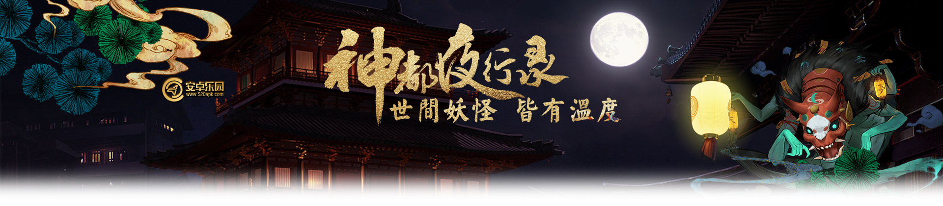 神都夜行录新手怎么玩？新手少走弯路必看攻略