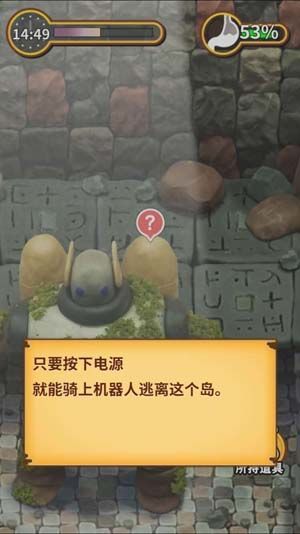 粘土无人岛怎么离开无人岛？离开无人岛攻略