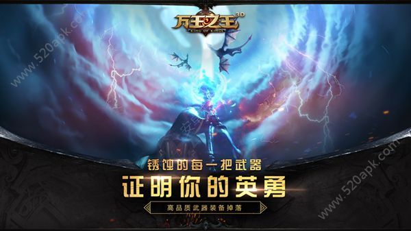 万王之王3D龙骑士技能精通怎么点？龙骑士技能精通加点攻略