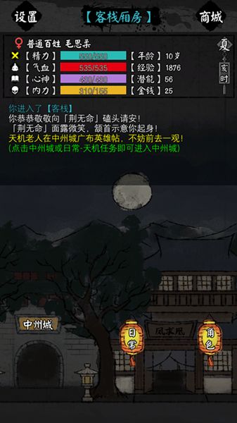 怜花宝鉴吉祥镇怎么过？吉祥镇通关攻略