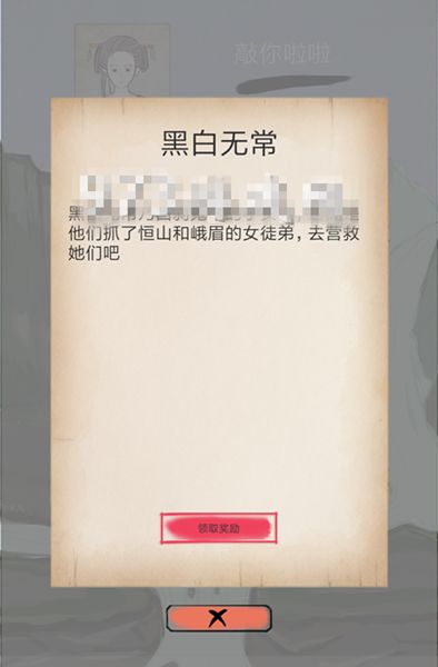 所谓侠客黑白无常在哪？黑白无常任务攻略