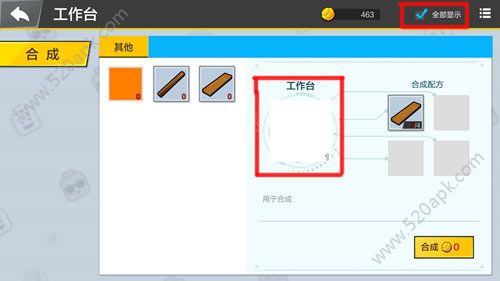 乐高无限工作台怎么做？工作台制作方法