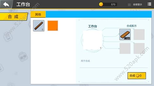 乐高无限工作台怎么做？工作台制作方法