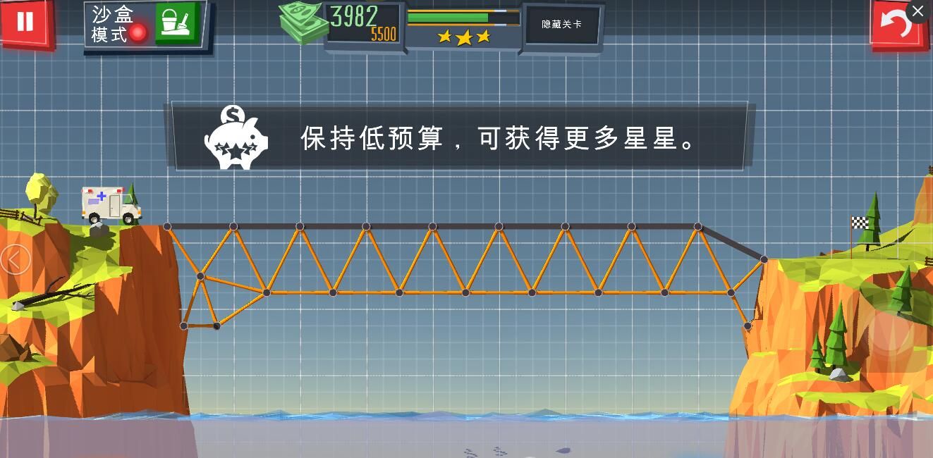 Build_a_Bridge第1关三星攻略_建桥专家第1关三星图文通关攻略