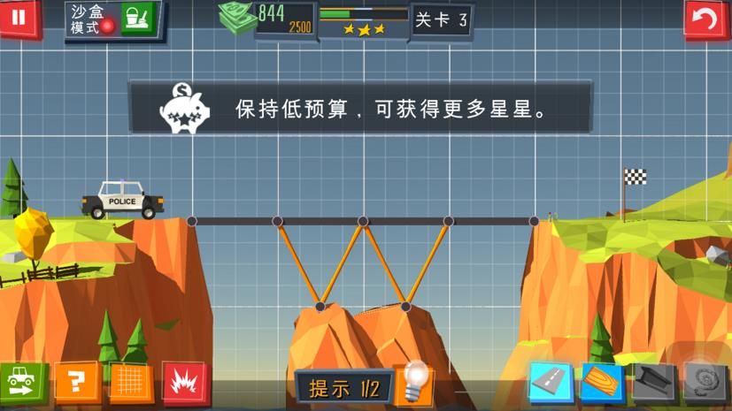 Build_a_Bridge第3关三星攻略_建桥专家第3关三星图文通关攻略