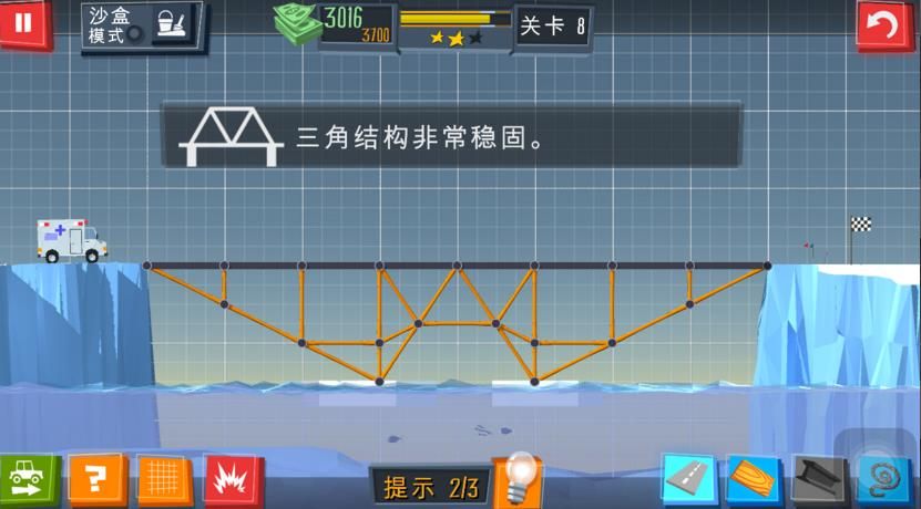 Build_a_Bridge第8关三星攻略_建桥专家第8关三星图文通关攻略