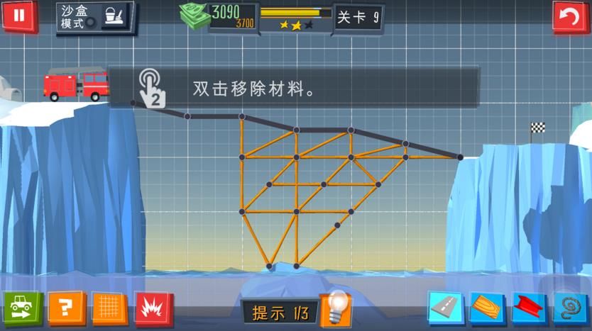 Build_a_Bridge第9关三星攻略_建桥专家第9关三星图文通关攻略