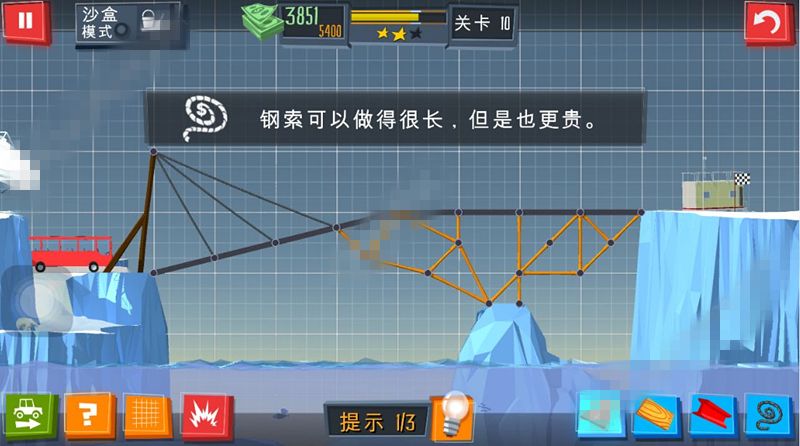 Build_a_Bridge第10关三星攻略_建桥专家第10关三星图文通关攻略