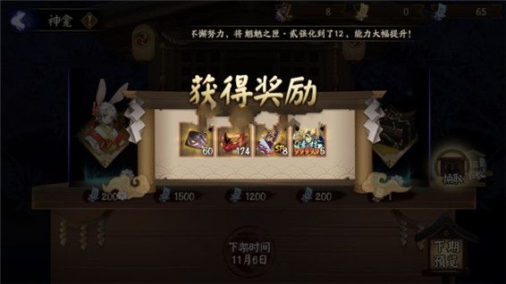 阴阳师金绘箱攻略_怎么获得金绘箱