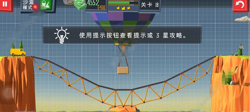 Build_a_Bridge第18关三星攻略_建桥专家第18关三星图文通关攻略