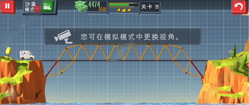 Build_a_Bridge第19关三星攻略_建桥专家第19关三星图文通关攻略