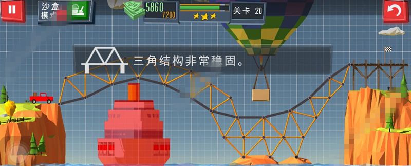 Build_a_Bridge第20关三星攻略_建桥专家第20关三星图文通关攻略