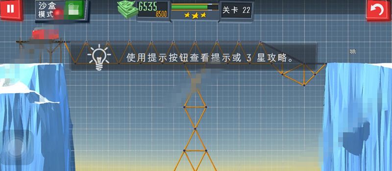 Build_a_Bridge第22关三星攻略_建桥专家第22关三星图文通关攻略