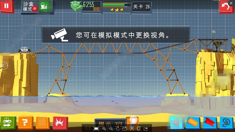 Build_a_Bridge第26关三星攻略_建桥专家第26关三星图文通关攻略