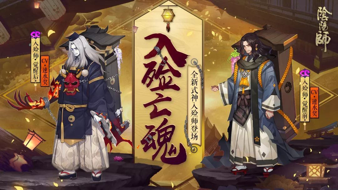 阴阳师入殓师退治活动怎么玩？入殓师退治活动攻略