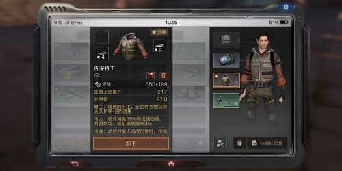 明日之后护甲怎么制作？护甲制作攻略