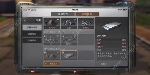 明日之后硬铝合金怎么制作？硬铝合金制作材料及配方攻略