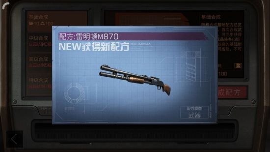 明日之后雷明顿M870怎么制作？雷明顿M870制作材料及配方攻略