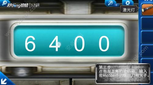 密室逃脱9太空迷航第16关怎么过？太空迷航第16关图文通关攻略