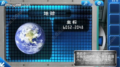 密室逃脱9太空迷航第10关怎么过？太空迷航第10关图文通关攻略